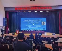 走进第四届中国代谢病防治高峰论坛，关注血糖健康